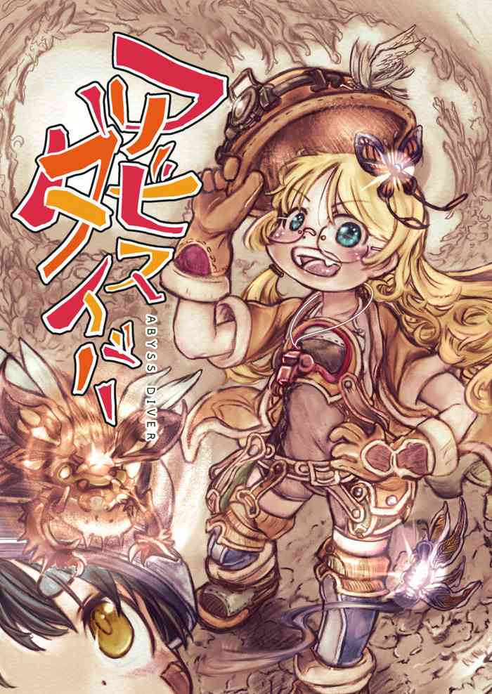 [Jouka Denki (Hayakute Nukui)] Abyss Diver (Made in Abyss) [Digital]