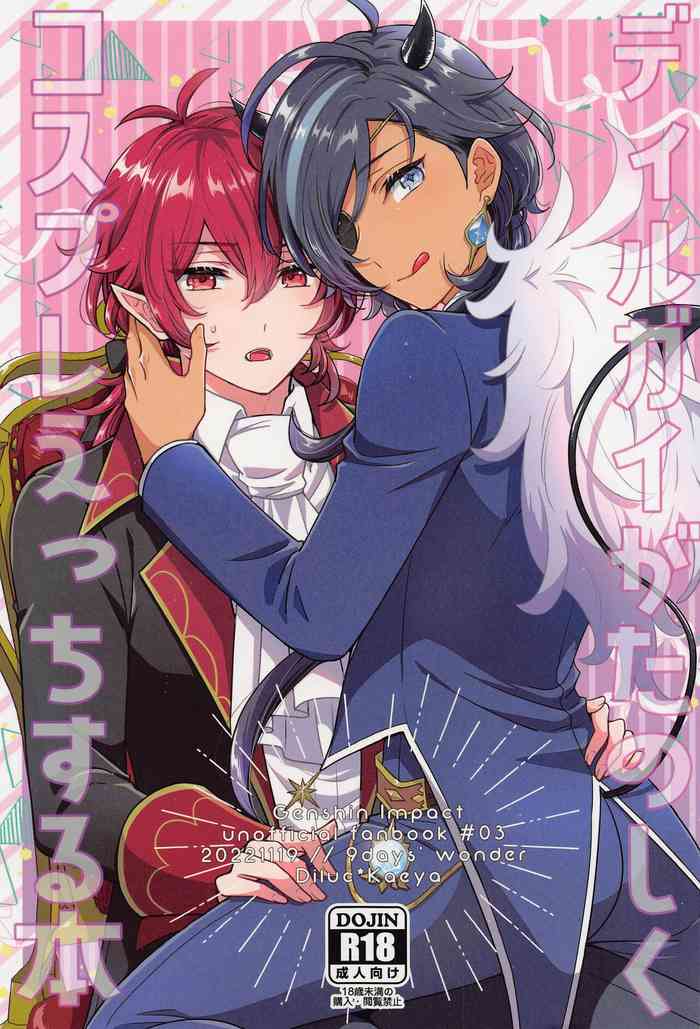 (Futari de Iru Negai no Saki 2) [9days’ wonder (Hiwa)] DiluKaey ga Tanoshiku Cosplay Ecchi suru Hon (Genshin Impact)