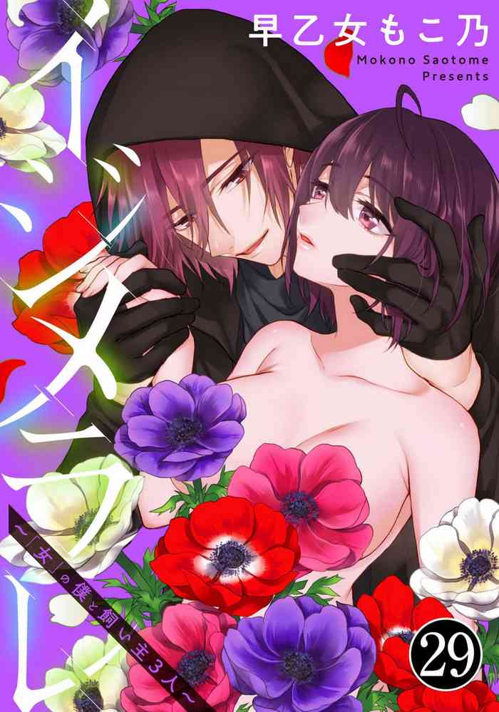 [Saotome Mokono] Ijimerare - "Onna" no Boki to Kainushi 3-nin 29-30
