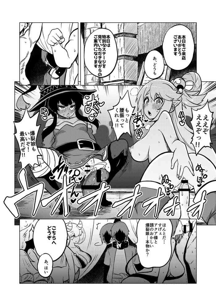 [Himajin no Izu] Skeb "Konosuba" Okiba (Kono Subarashii Sekai ni Syukufuku o!)