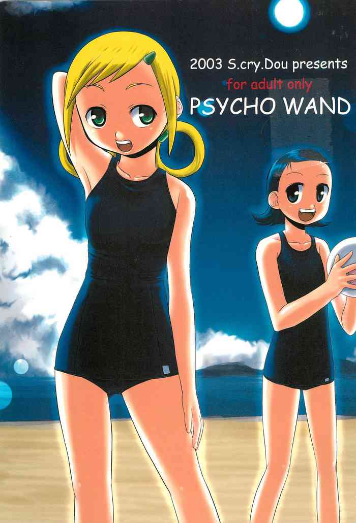 (C64) [marquis, S.cry.Dou (Keisetsu Kunoe, Aoyama Takumasa)] PSYCHO WAND (Ojamajo Doremi)