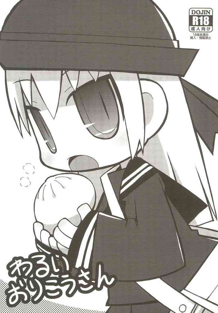 (COMITIA123) [Waretama (Misasagi Yuuya)] Warui Orikou-san