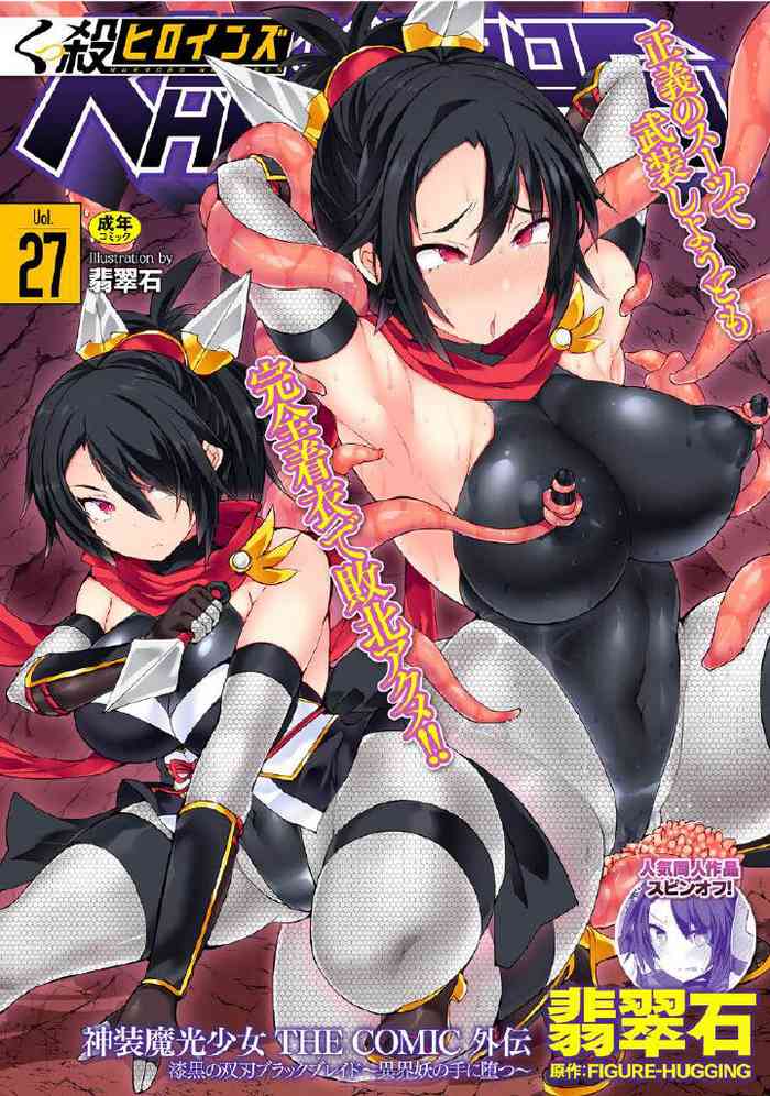 Kukkoro Heroines Vol.27