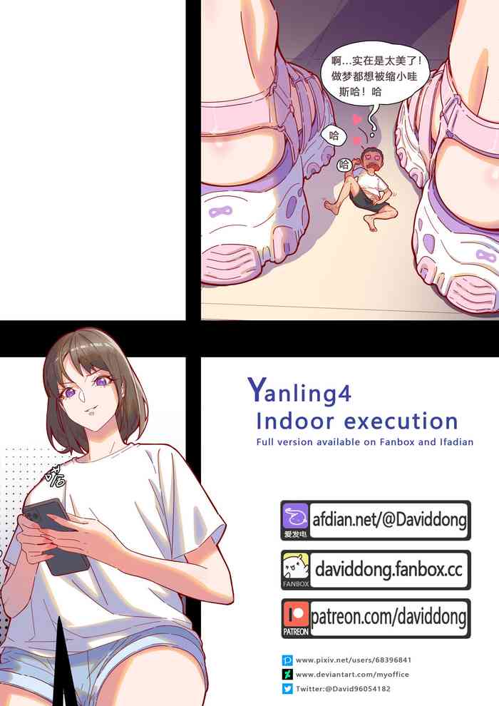 [DavidDong] - Yanling4 Indoor execution