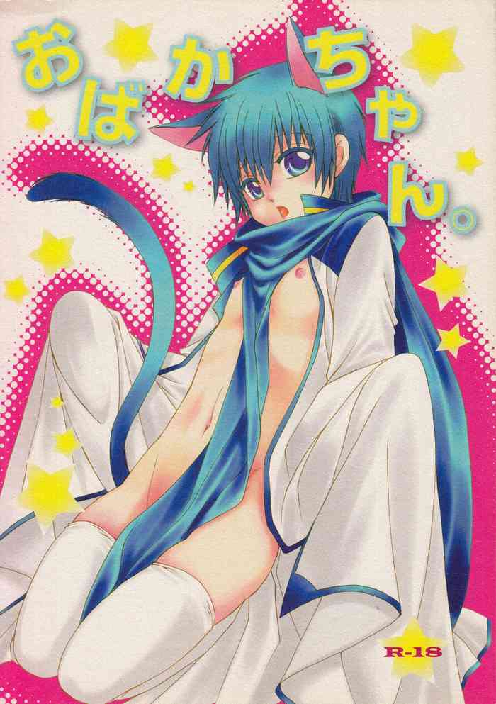 (boy guru) Obaka-chan. (VOCALOID)