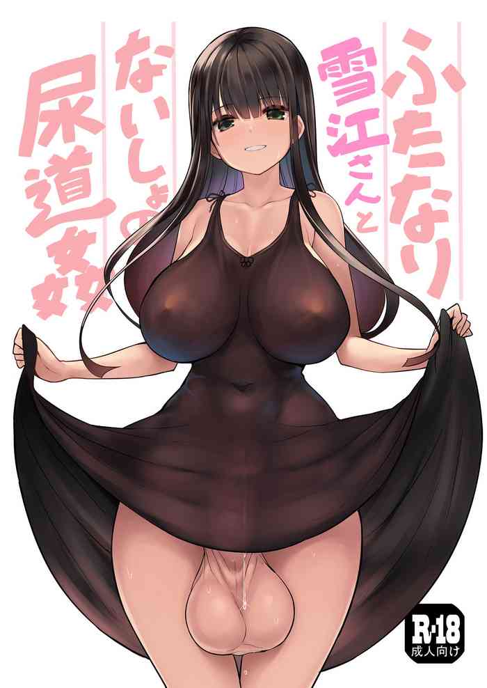 [Efuya (Messy)] Futanari Yukie-san to Naisho no Nyoudoukan [Digital]