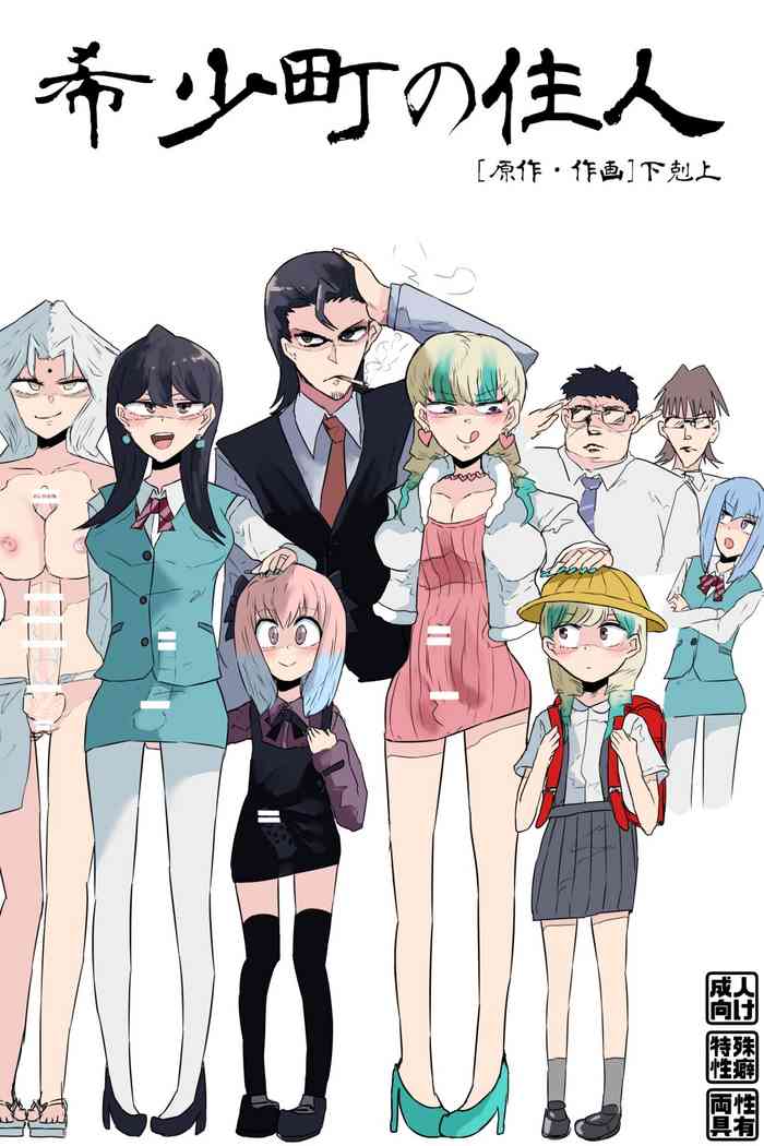 [Gekojou] Kishouchou no Juunin