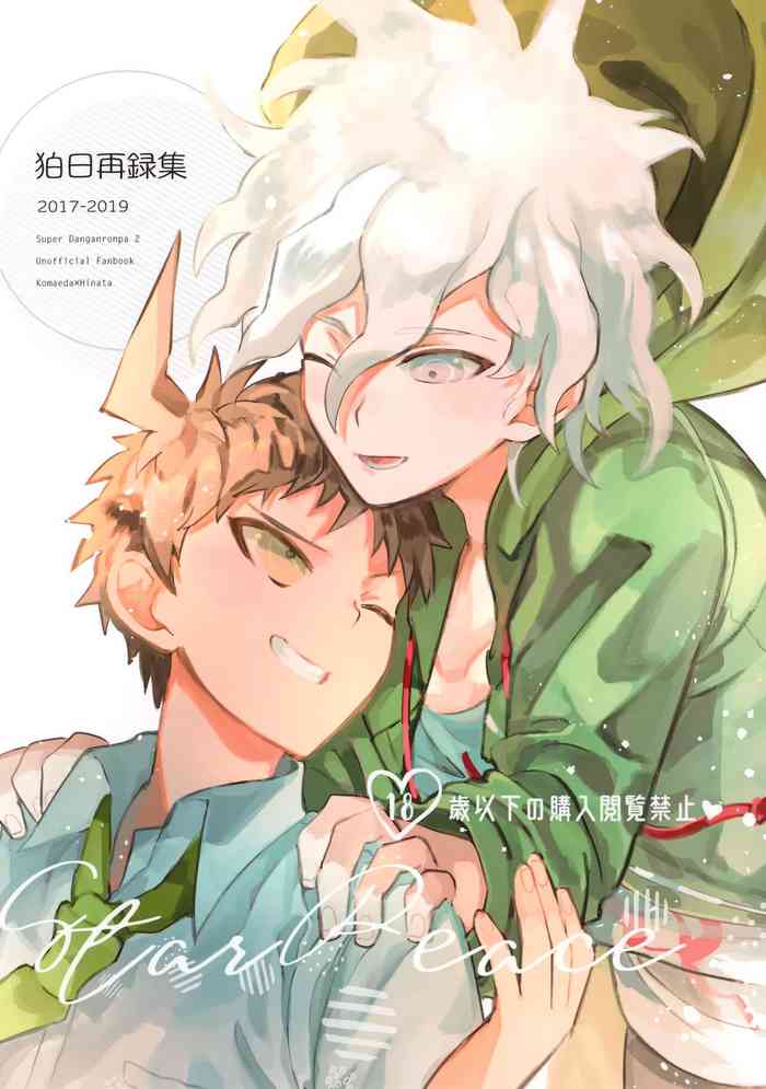 (Super Break Shot! 16) [Star Peace (Kanmi)] Komahi Sairoku Hon Star Peace (Super Danganronpa 2)
