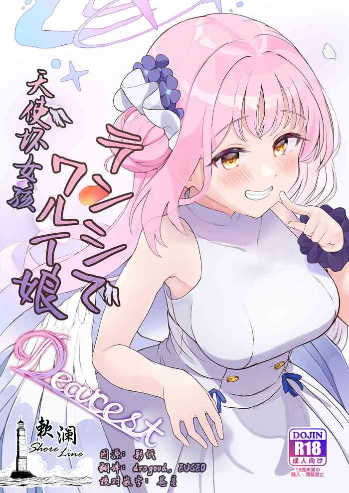 [Trick-color (Kirii Nao)] Tenshi de Warui Ko DEAREST | 天使坏女孩 DEAREST (Blue Archive) [Chinese] [欶澜汉化组] [Digital]