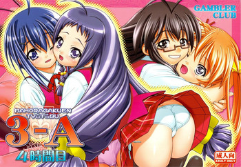 (C75) [Gambler Club (Kousaka Jun)] Mahora Gakuen Tyuutoubu 3-A 4 Jikanme (Mahou Sensei Negima!) [English] {doujin-moe.us}
