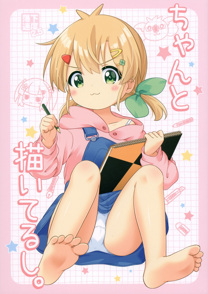 (COMITIA144) [Rakka Sokudo 2.5 (Pira)] Chanto Kaiteru shi.