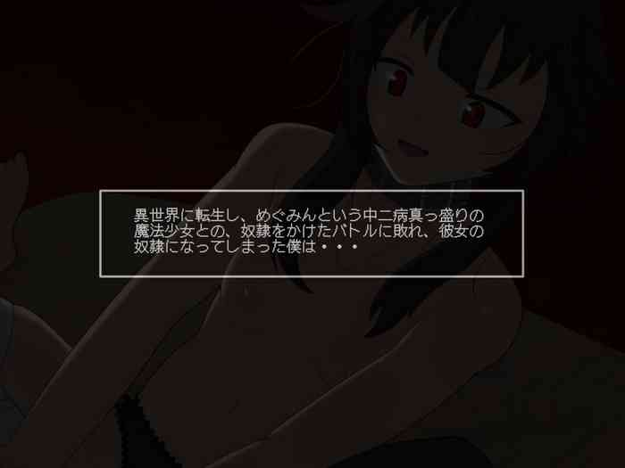 [MasoLabo] Re:逆レイプから始まる異世界生活 [RJ424093]