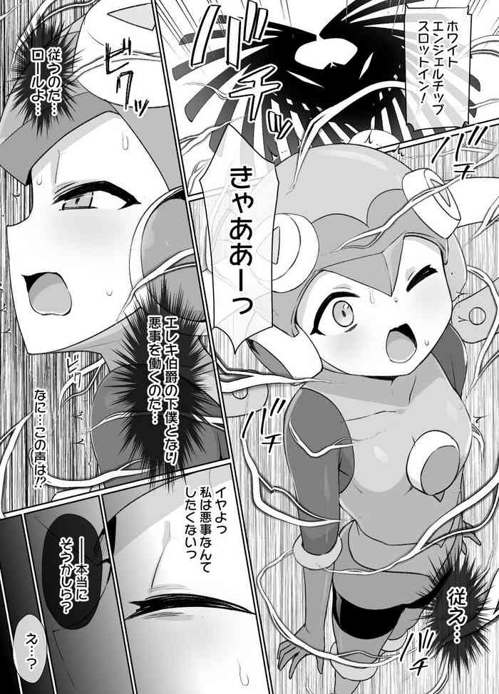 [Kusayarou] Rockman.EXE Akuochi Roll Sennou Katei Scene (Rockman.EXE)
