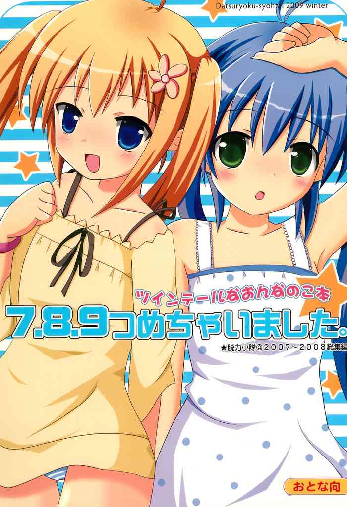 (C77) [Datsuryoku-Shoutai (Yamasaki Tomoya)] Twintail na Onnanoko Hon 7.8.9 Tsumechaimashita.