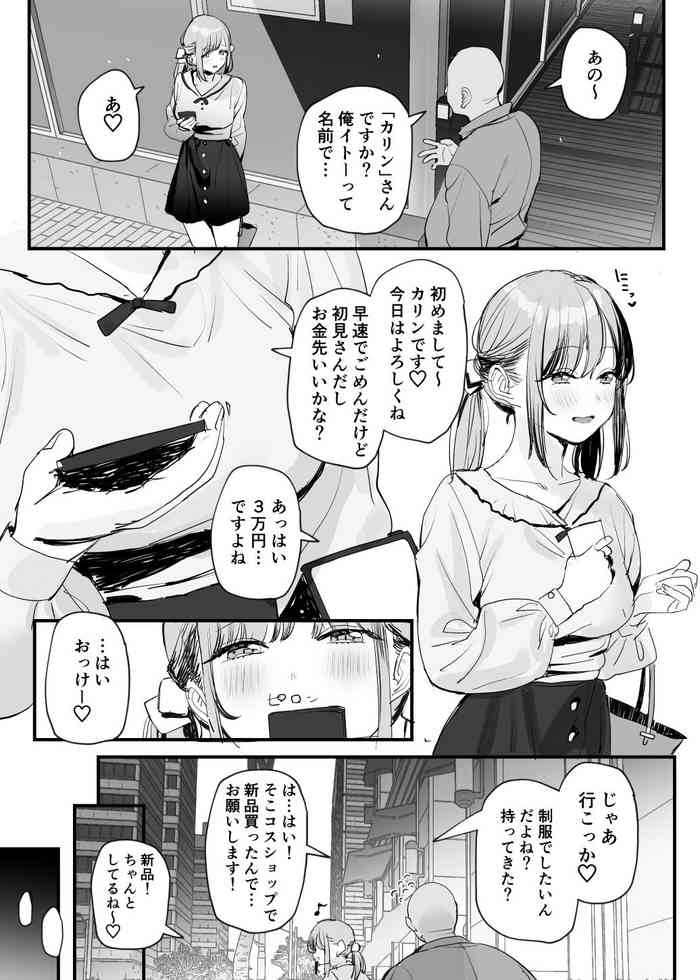 [Subachi] Papakatsu Joshi-chan Manga