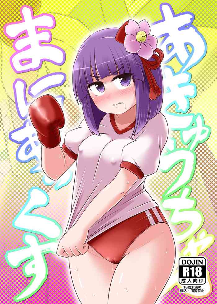(Reitaisai 20) [Public Punishment (Coaster)] Akyuu–chan Maniacs (Touhou Project)