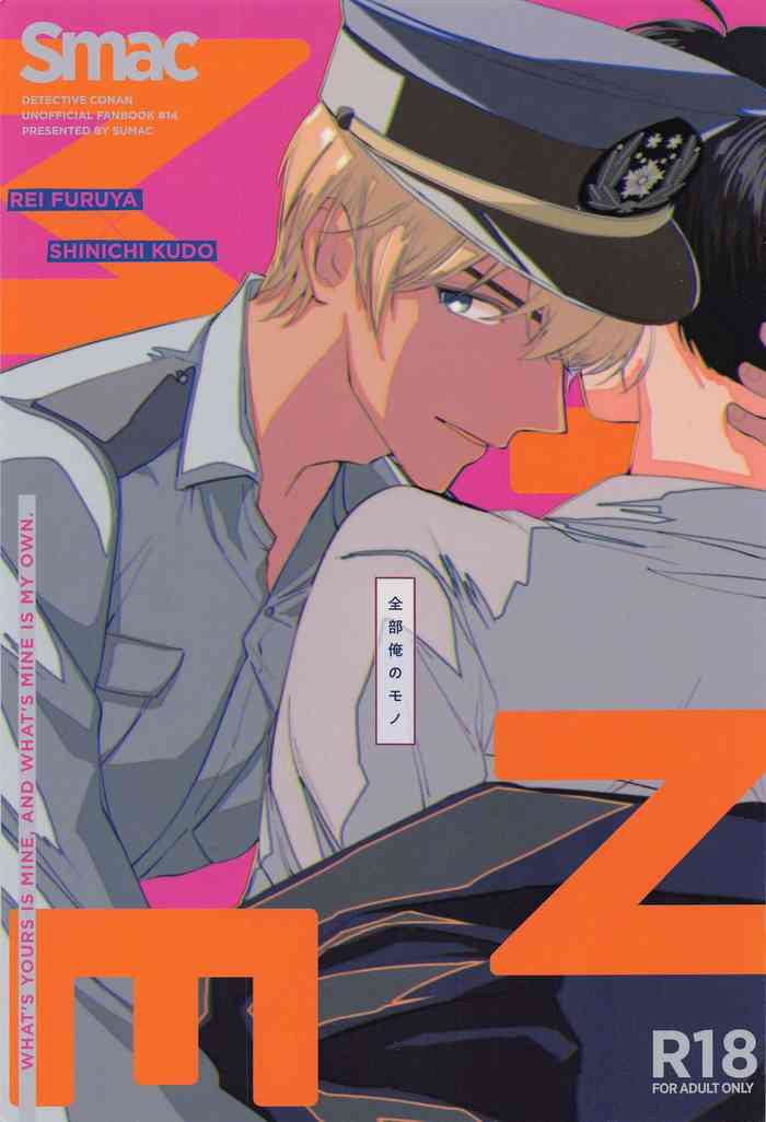 (Zero to Ichi no Kyori Hoshi ni Negai o. 2022) [Sumac (Urushi)] Zenbu Ore no Mono - What's Yours is Mine, and What's Mine is My Own. (Detective Conan)