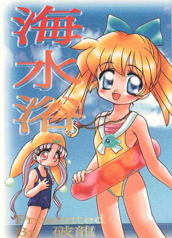 [Haryuu] Kaisuiyoku (Fushigi Mahou Fun Fun Pharmacy)