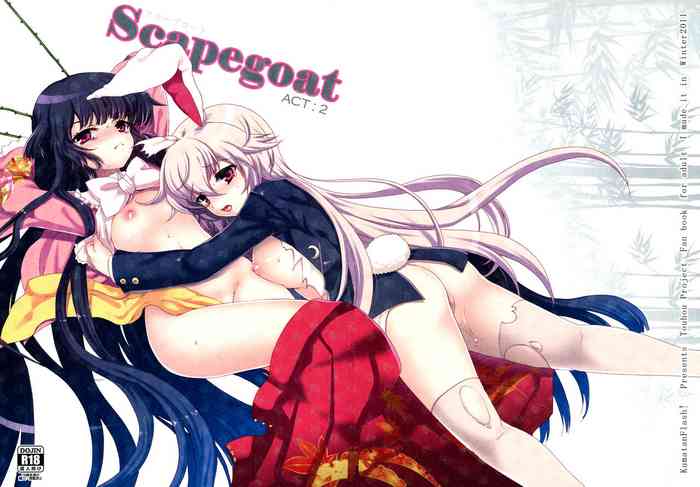 (C81) [Kuma-tan Flash! (Hanao)] Scapegoat Act: 2 (Touhou Project) [Chinese] [白上フブキ.eth×CastillonMcCloy]