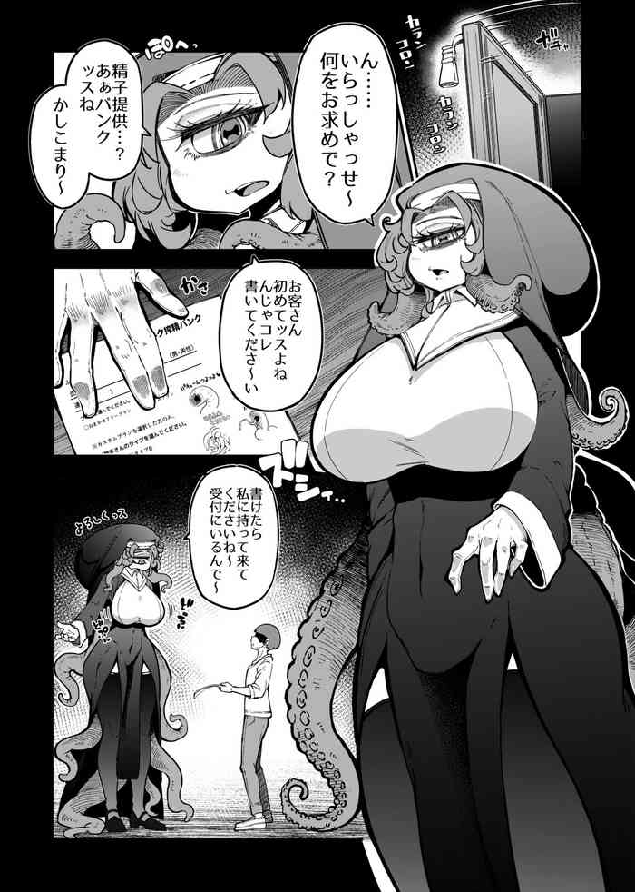 [Okuva] Shaega (Your Neighborhood Tentacle Shop)[Digital]
