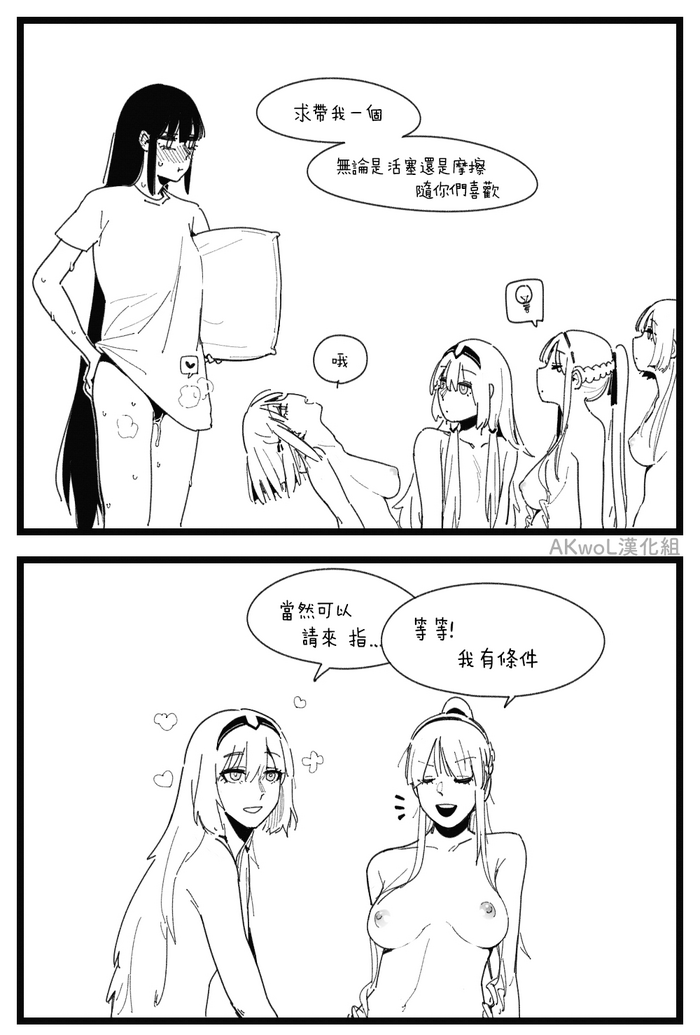 [HUQU] Sex Position part1-3 (Girls Frontline) [Chinese] [Decensored] [AKwoL烤肉组]