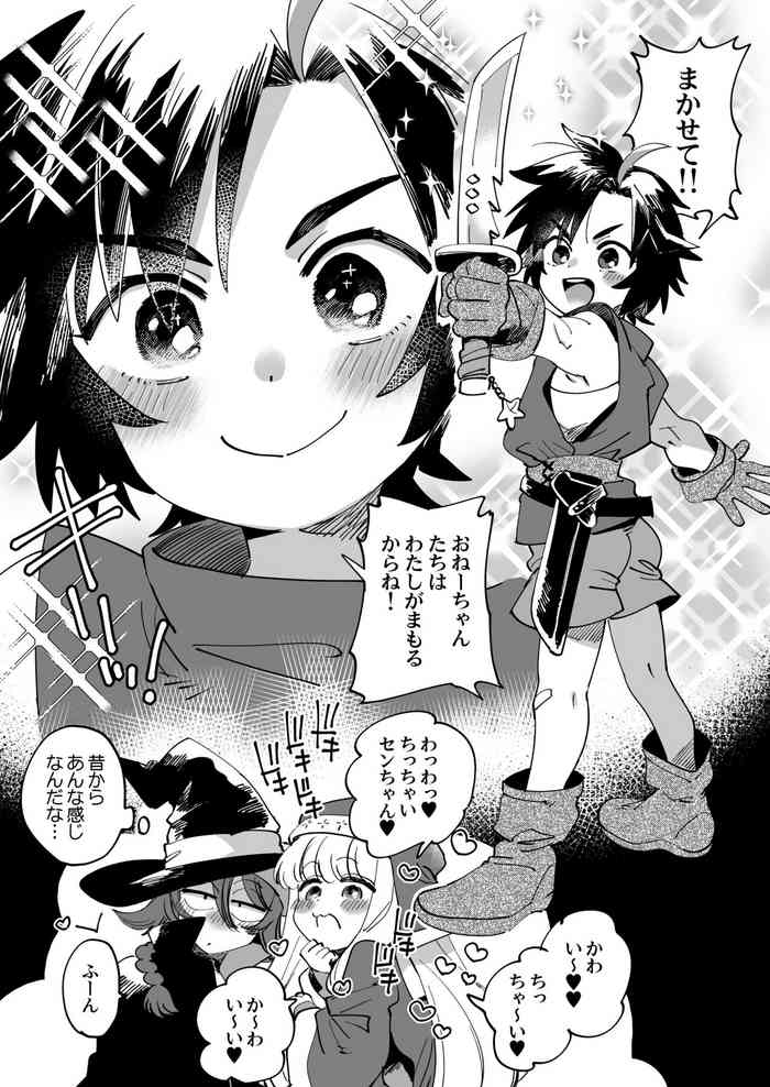 センリちゃん、僧侶のおねえさんや魔法使いのおねえさんと遊ぶ【なかよし女冒険者】 (Pixiv Fanbox)