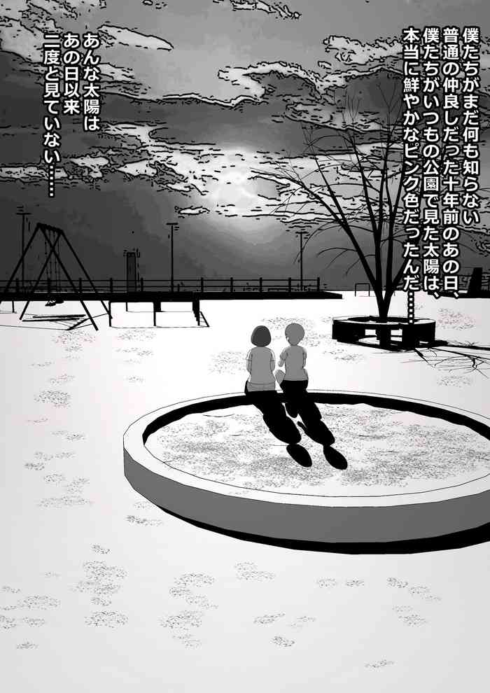 [Hazuki Kozue] Pinku no taiyou