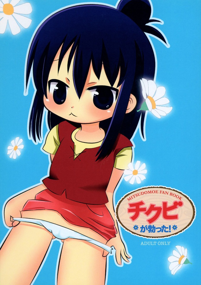 (Triplet Rhapsody 7) [Tamaya (Tamasuke)] Chikubi ga Tatta! (Mitsudomoe)