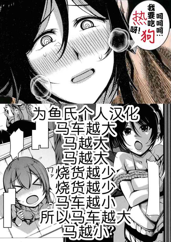 [Takiyama Yuichi] Yayoi-san wa Yokkyuu Fuman!? (Boku Senyou no Bakunyuu Kyojiri Oba-san Tsuma) [Chinese] [为鱼氏汉化]