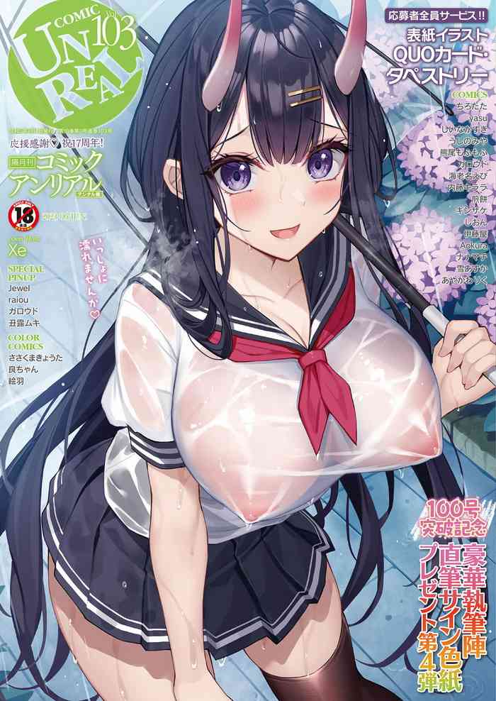 COMIC Unreal 2023-06 Vol.103