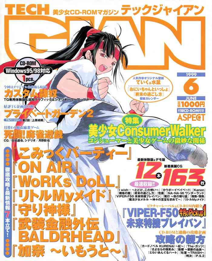 Tech Gian 032 (June 1999)