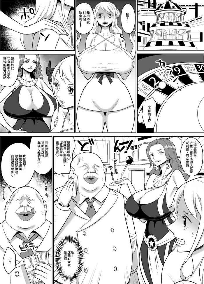 [REM9 (Hamiltan)] Nami Ver. Gold (One Piece) [Chinese] [不咕鸟汉化组]