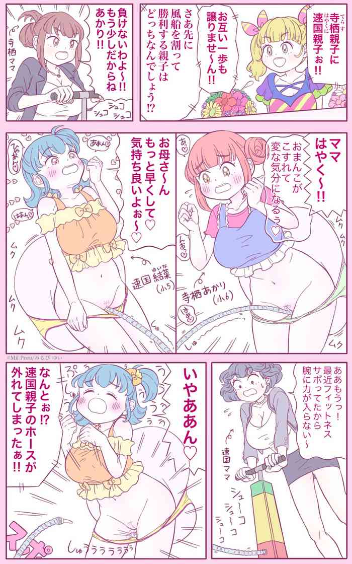 [Mil Peeu] Oyako Taikou Fuusen Wari