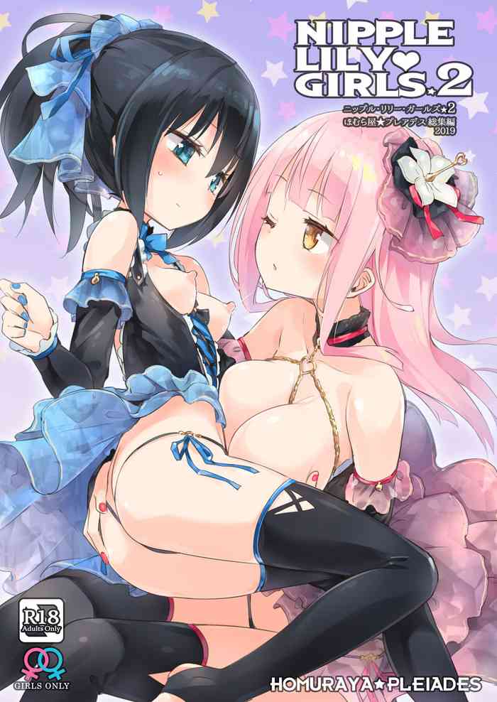 [Homuraya Pleiades (Homura Subaru)] NIPPLE LILY GIRLS Homuraya Pleiades Soushuuhen vol.2
