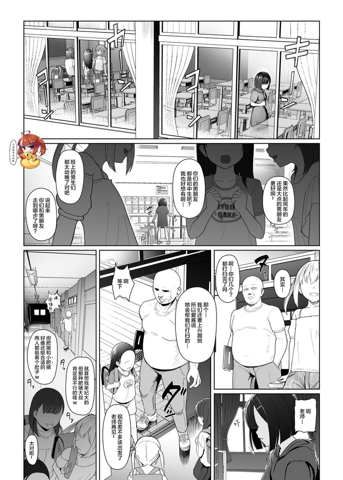 [CrowView (Taji)] Lovely ~ Invisible (Jimi na Ko hodo Jitsu wa H tte Uwasa Aru yo.) [Chinese] [SAN个人汉化] [Digital]