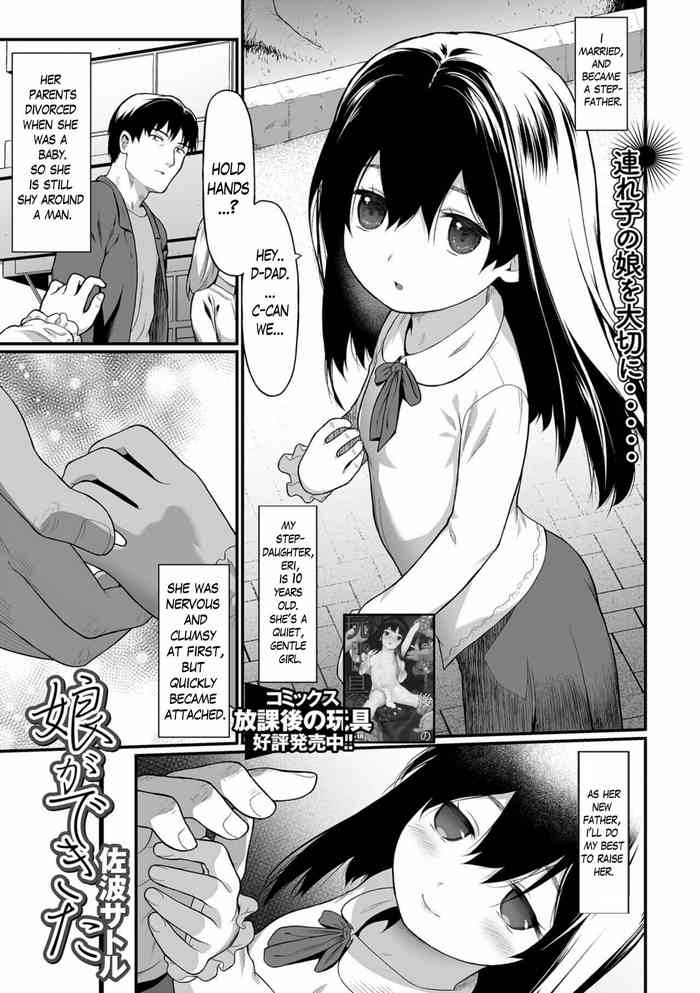 [Saba Satoru] Musume ga Dekita