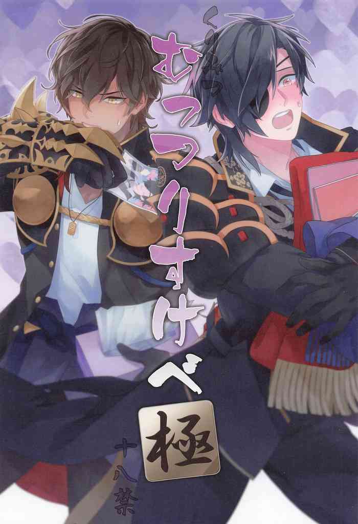 [tarekoshian] kurimitsumuttsurisukebekiwame (tokenrambu)