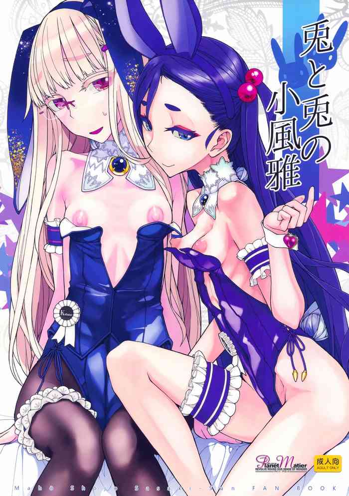 (C100) [Planet Matier (Yamamoto canPoni)] Usagi to Usagi no Ko Fuuga (Zettai Junpaku Mahou Shoujo)