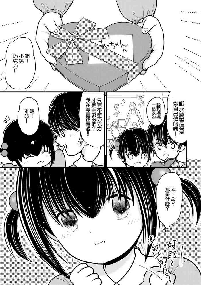 [REN] Ore ga Hitozuma ni Doutei o Ubawareta Wake ~Netorare Tsuma to Hajimete no Sex~ [Ch. 3] | 我被人妻奪走童貞的理由~與偷情人妻初次的性愛~[第三話] (Cyberia Plus Vol. 13) [Chinese]