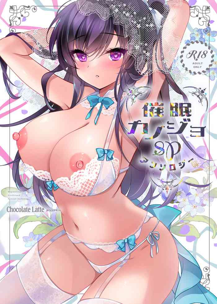 (COMIC1☆22) [Chocolate Latte (Various)] Saimin Kanojo SP Anthology