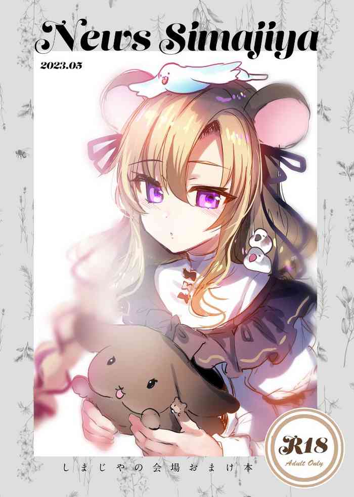 [Shimajiya (Shimaji)] News Simajiya Shimajiya no Kaijou Omakebon [Digital]
