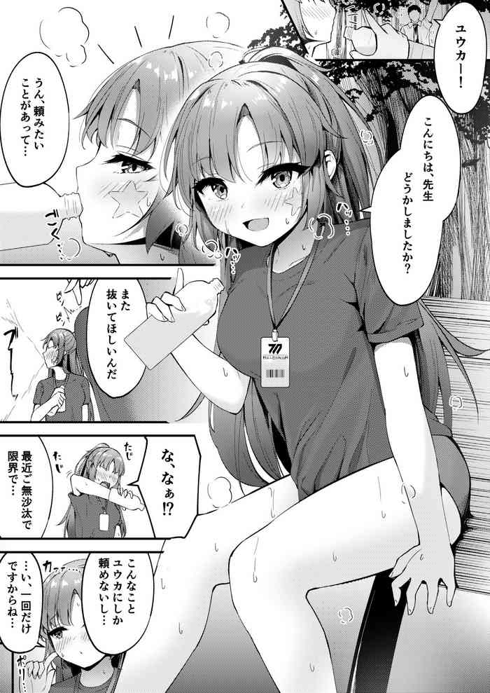 [Madoka Tsukumo] Yuuka to Ecchi (Blue Archive)