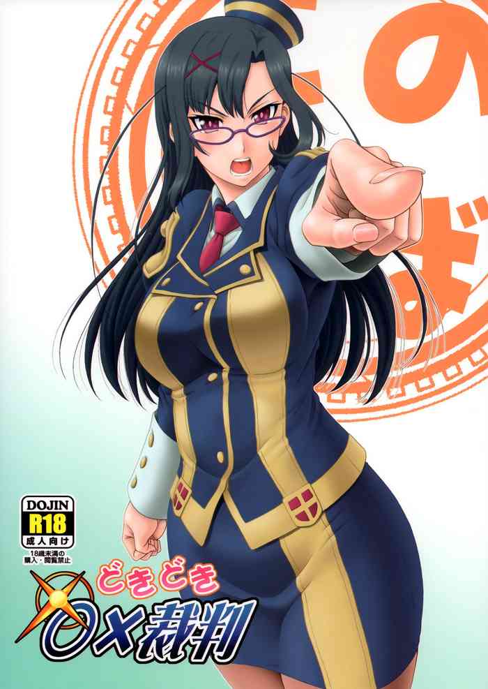 (C93) [Oretachi Misnon Ikka (Suhara Shiina)] Doki Doki o X Saiban (Kono Subarashii Sekai ni Syukufuku o!) [Chinese] [月下的猹汉化]