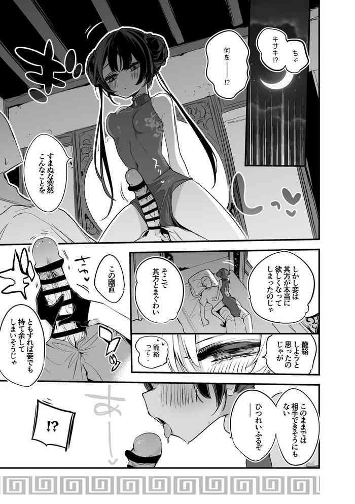 [りんごくらぶ] キサキ会長は魅了したい編 (Blue Archive)