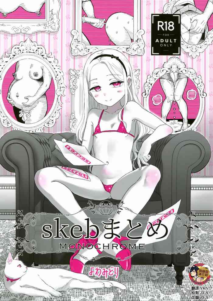 (C100) [Yowamidori (Saeki)] skeb Matome Monochrome (Various) [Chinese] [臭鼬娘漢化組]