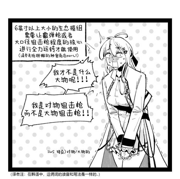 [HUQU] Kalina's secret store - Goods(38cm) [Chinese] [Decensored] [AKwoL烤肉组]
