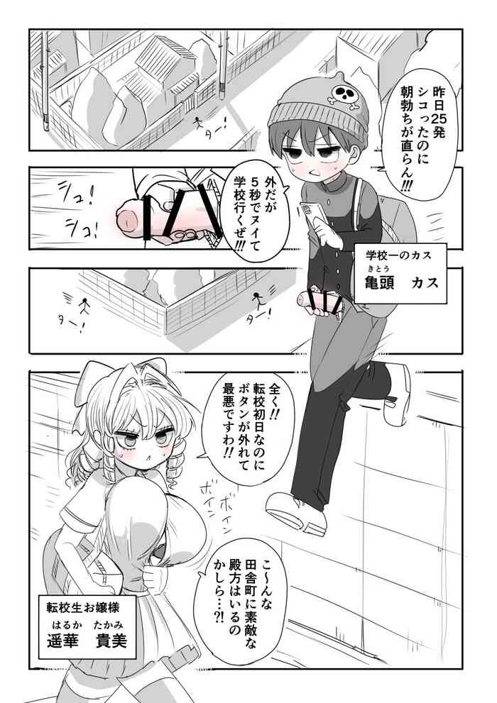 [Zurikishi] Kanarazu 4-page Zuri Finish!!