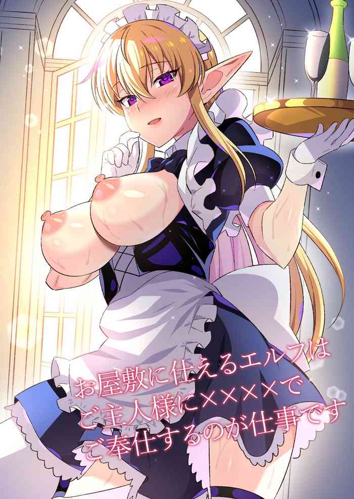 [Nyan Kotatsu (Nyaruko)] Oyashiki ni Tsukaeru Elf wa Goshujin-sama ni XXXX de Gohoushi Suru no ga Shigoto desu [Chinese]