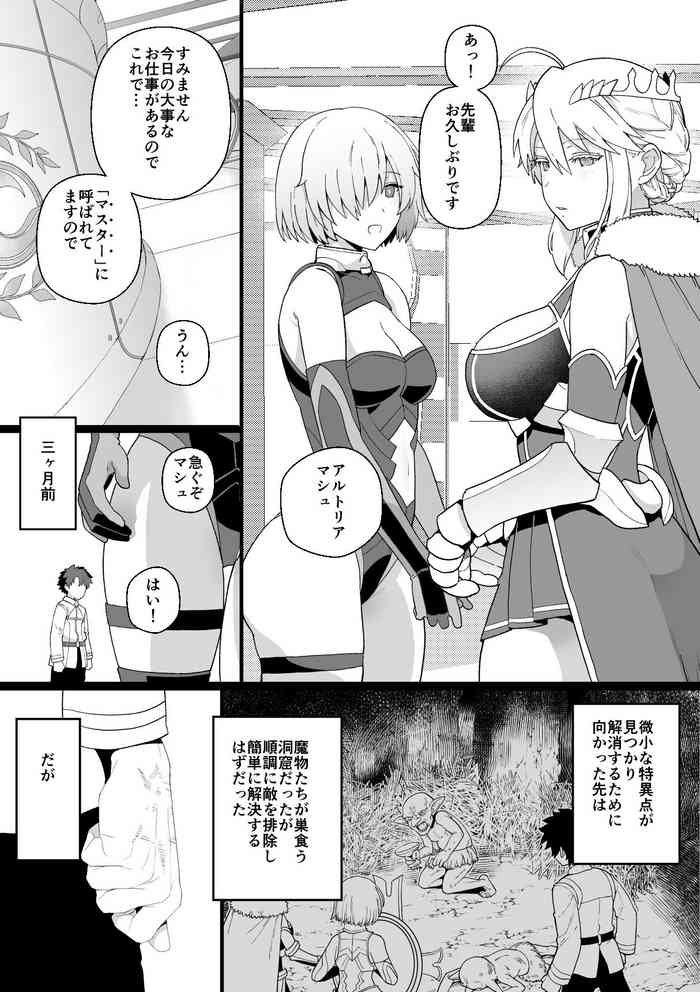 [Mo] Artoria to Mash, Goblin Kan Manga (Fate/Grand Order)
