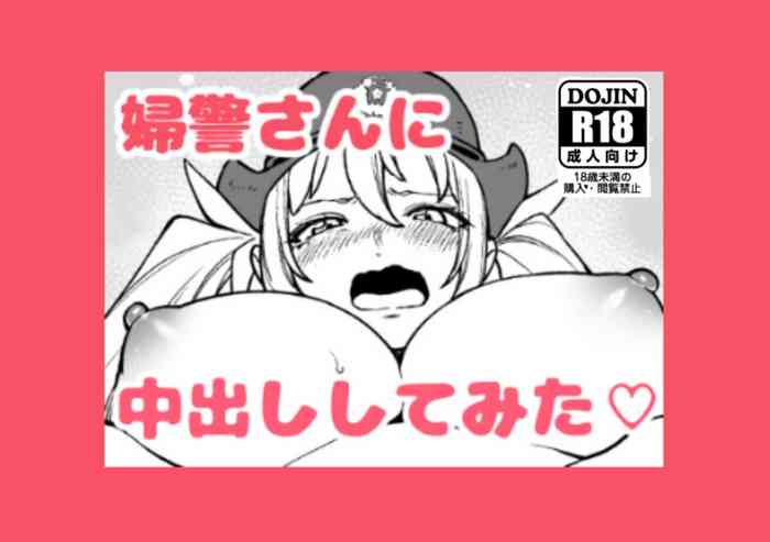 [Kanazawa Shinnosuke] Fukei-san ni Nakadashi Shitemita [Chinese]